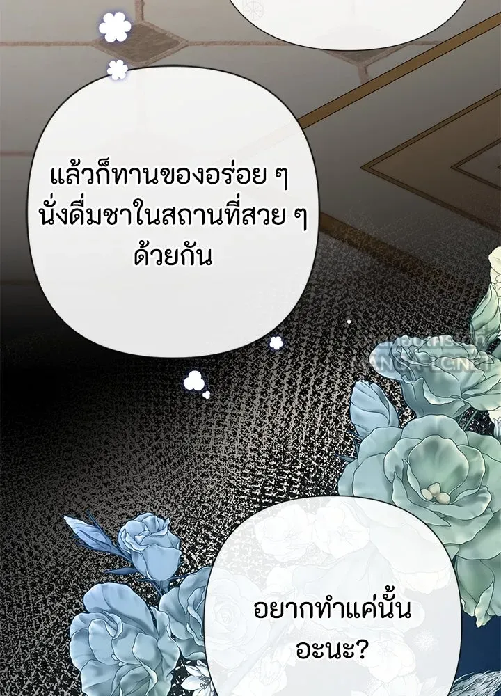 องค์ชายผู้อื้อฉาว ตอนที่ 52 รูปที่ 87