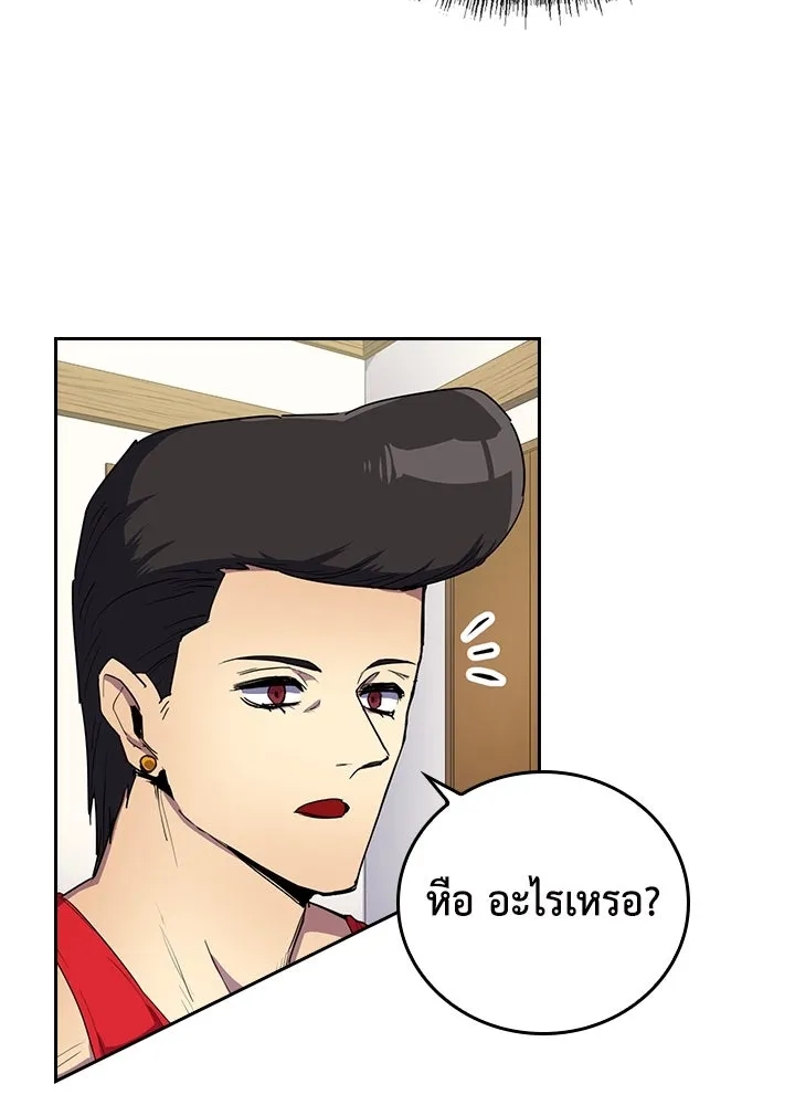 นักเลงกระจอกย้อนเวลามาทวงแค้น ตอนที่ 34 รูปที่ 56