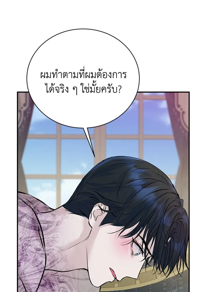 ไหนบอกว่าฉันใกล้ตาย ตอนที่ 15 รูปที่ 62