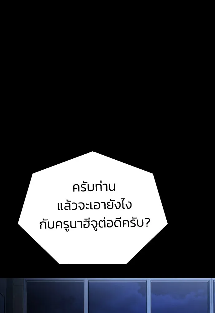 รักแล้วห้ามเลิก ตอนที่ 78 รูปที่ 61