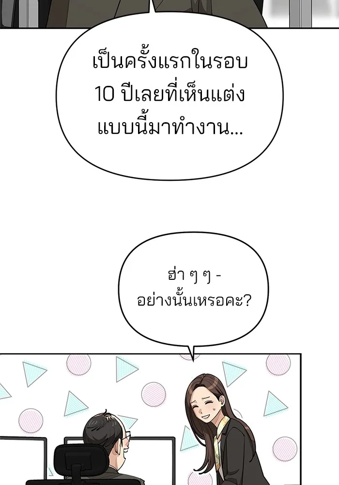 ความรักของอิซอบ ตอนที่ 41 รูปที่ 19