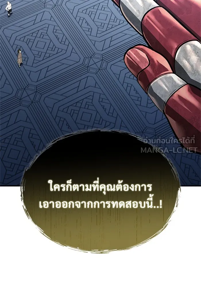 อูเร็ค มาซิโน่ ตอนที่ 3 โอน้อยออก รูปที่ 87