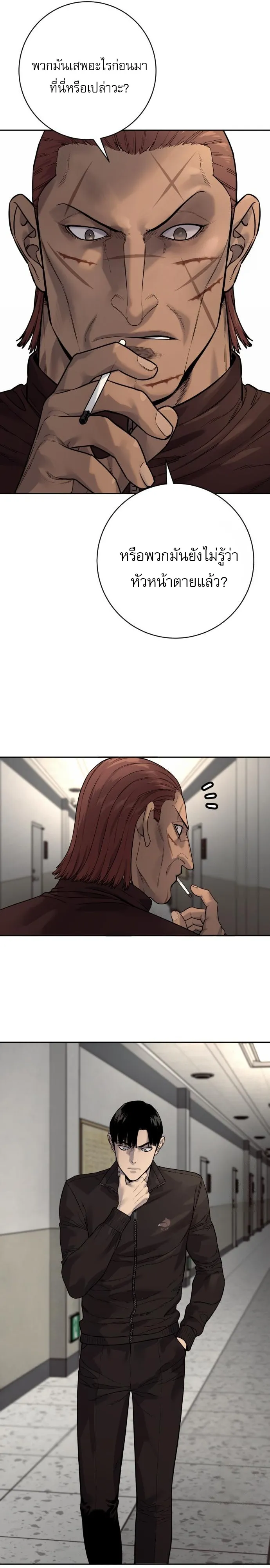 Return of the Bloodthirsty Police ตำรวจน_กฆ_า ตอนที่ ตอนที่ 86 รูปที่ 21