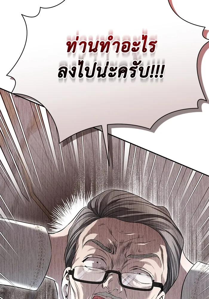 เกมรักด่านสุดท้ายจับนายพระเอก ตอนที่ 11 รูปที่ 118
