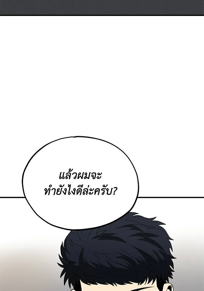 ราชาแห่งอ็อกทากอน ตอนที่ 11 รูปที่ 85