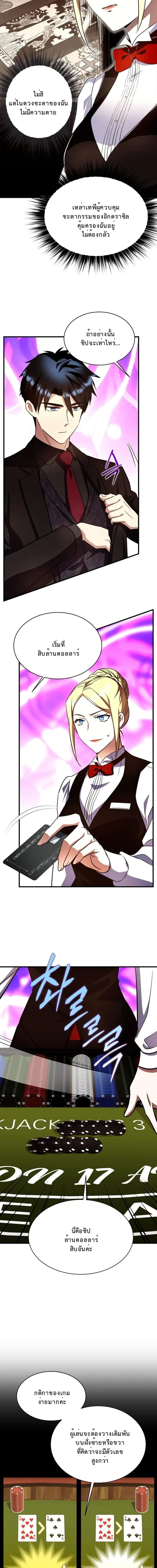 Even the Almighty Is a First-Time Dad จอมราช_นหวนค_น เพ_อเล_ยงล_ก ตอนที่ ตอนที่ 35 รูปที่ 3