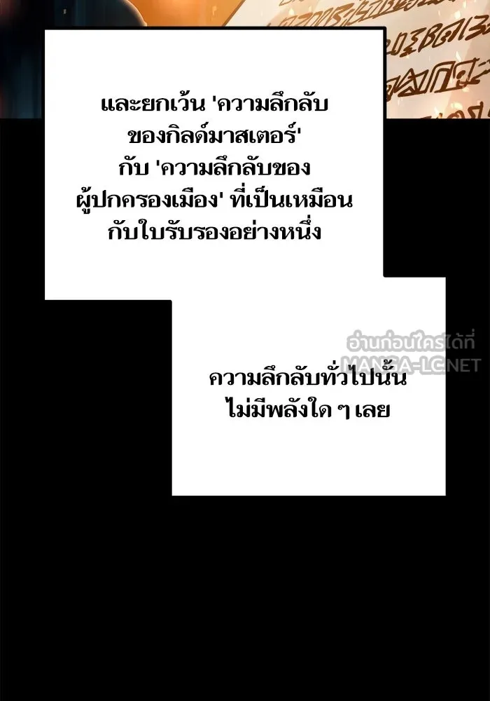 เริ่มเกมพร้อม 13 คุณสมบัติลับ ตอนที่ 26 รูปที่ 6