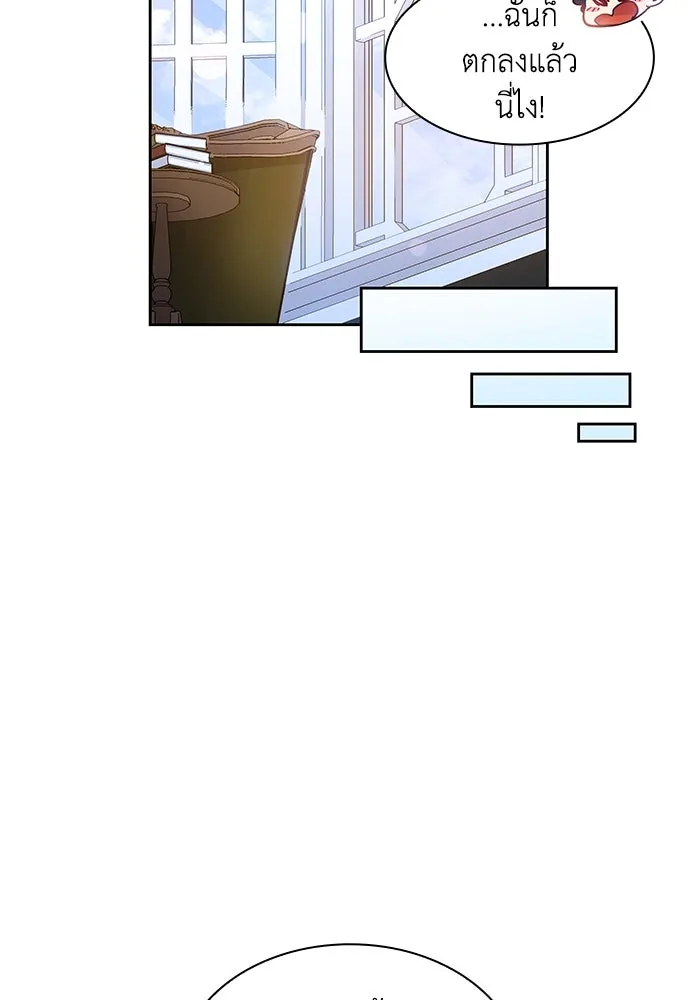 ฟิลเลียโรเซ่กับคำทำนายแห่งมงกุฎหนาม ตอนที่ 61 รูปที่ 62