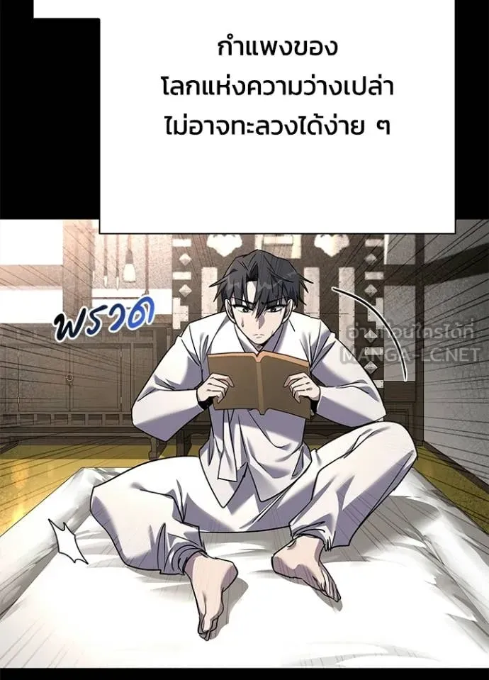 คืนแห่งโทแกบี ตอนที่ 100 รูปที่ 79