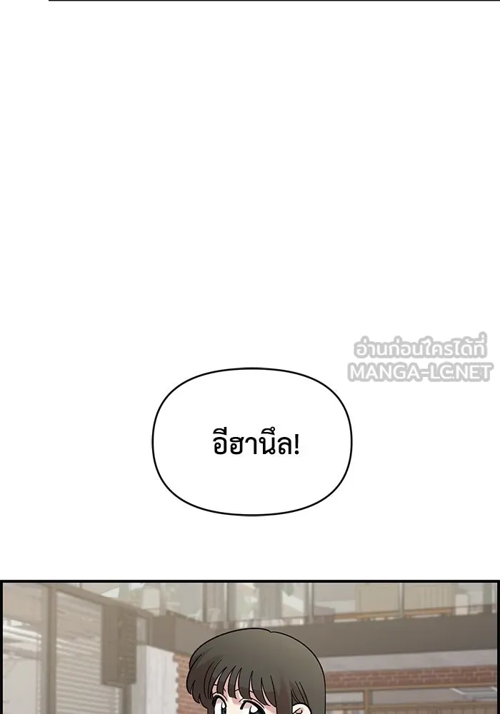 เพื่อนกันมันส์เกิน ตอนที่ 81 รูปที่ 51