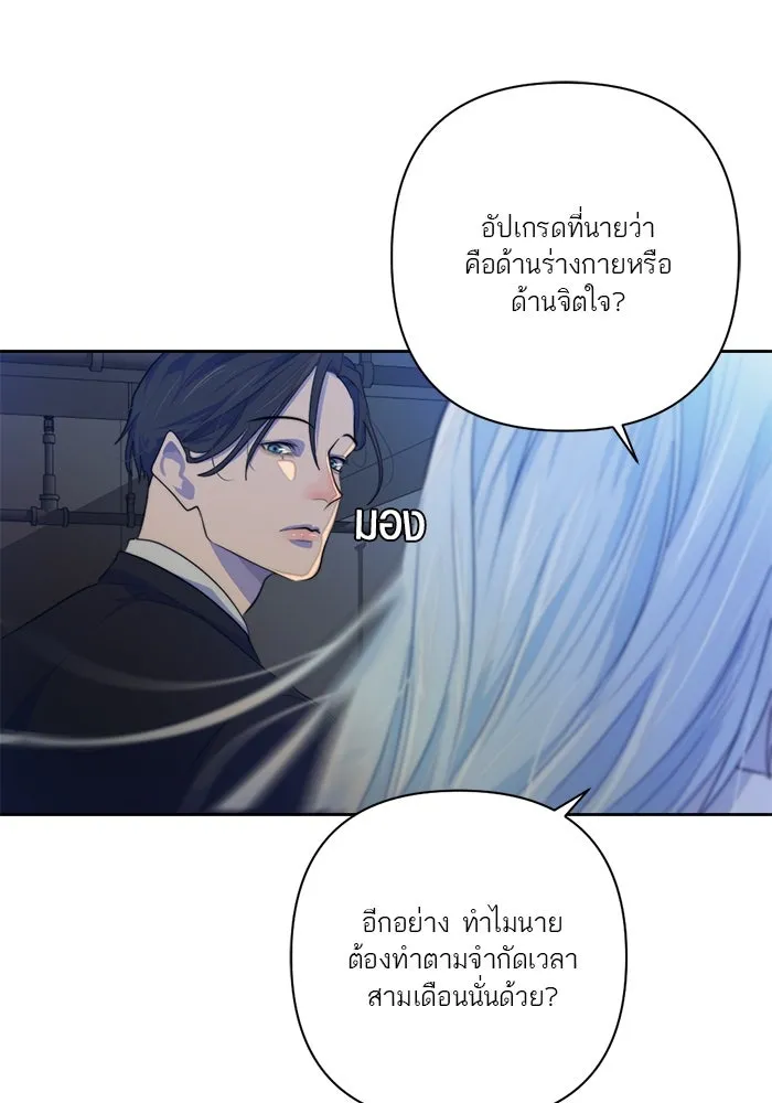 เปย์นี้เพื่อนาย My Sugar Baby ตอนที่ 67 เดือนแรก  แม่ฉันกรนดังมาก รูปที่ 22