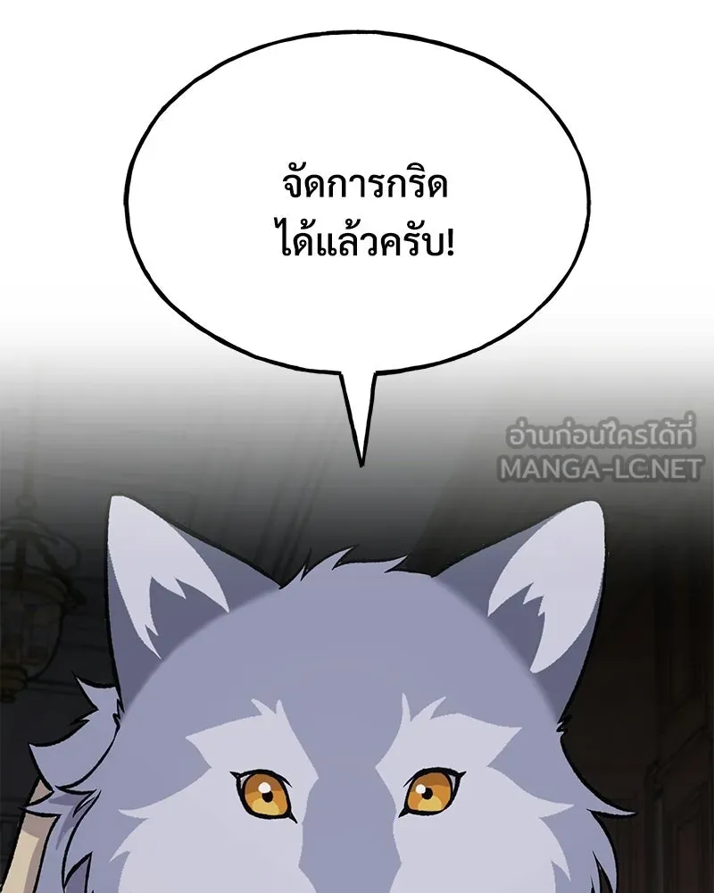 ปลูกผักพิชิตหอคอย ตอนที่ 119 รูปที่ 114