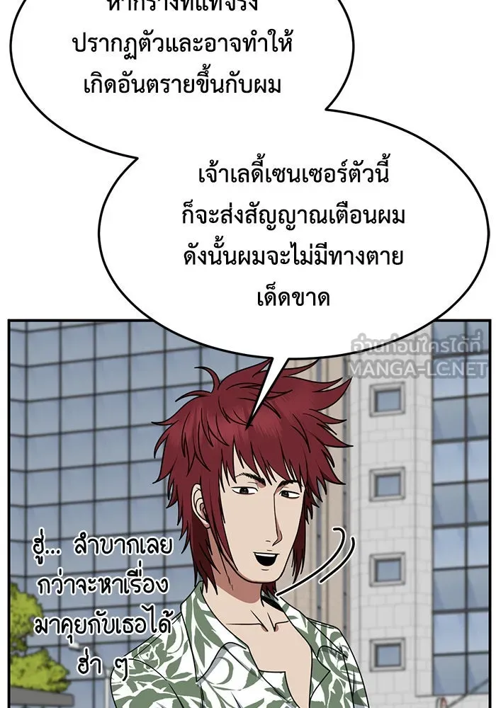ช่วยเปลี่ยนฉันที ตอนที่ 259. ซีซัน 2 รูปที่ 108