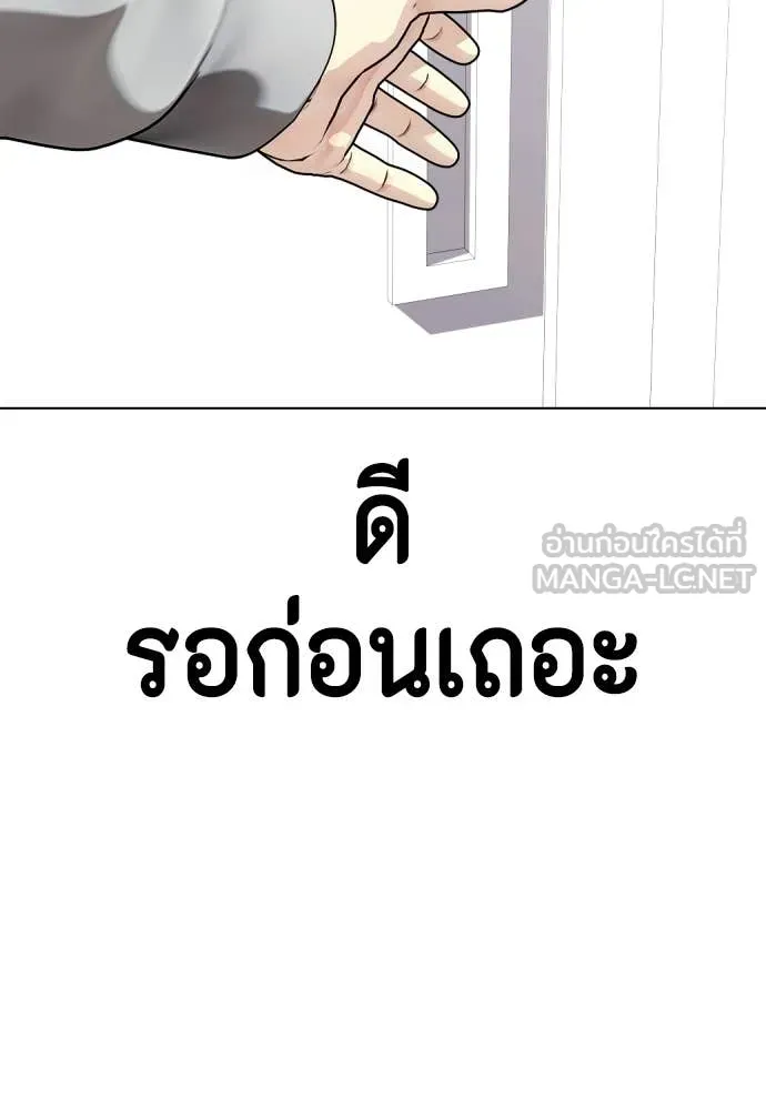 หมาหัวเน่า ตอนที่ 153 รูปที่ 85