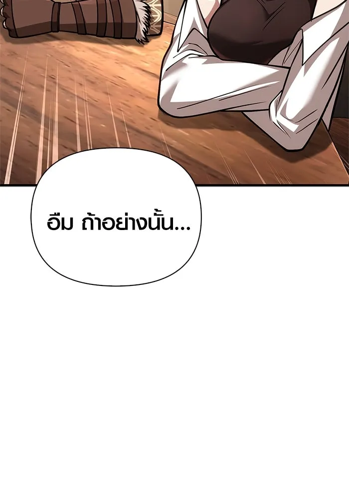 เอาชีวิตรอดในเกมฉบับคนเถื่อน ตอนที่ 116 แทงเกอร์, ผู้นำทาง, ลีดเดอร์, รูปที่ 13