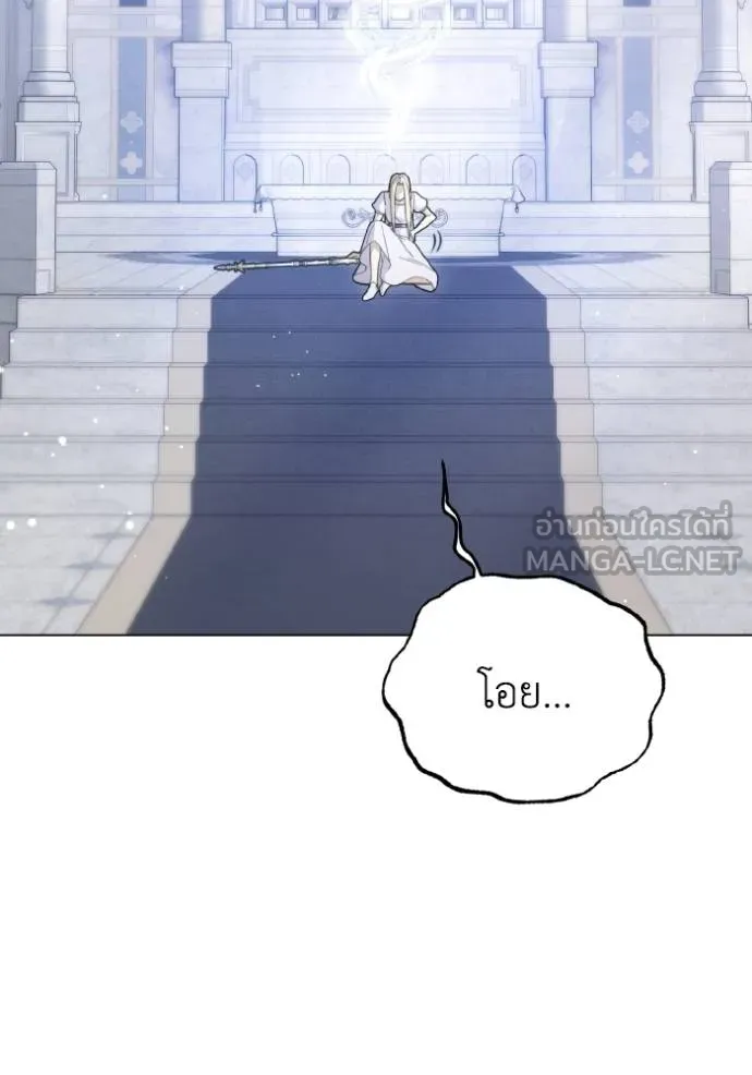 ราชินีจอมมาร ตอนที่ 17 รูปที่ 24