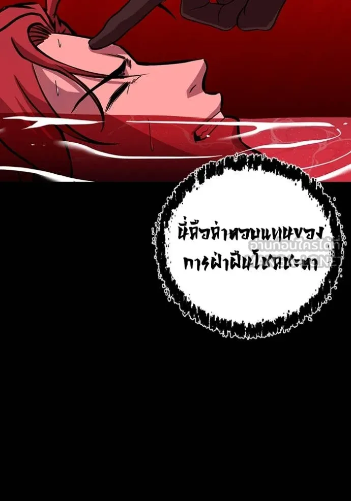 เรียกฉันว่าพระเจ้า ตอนที่ 56 รูปที่ 64