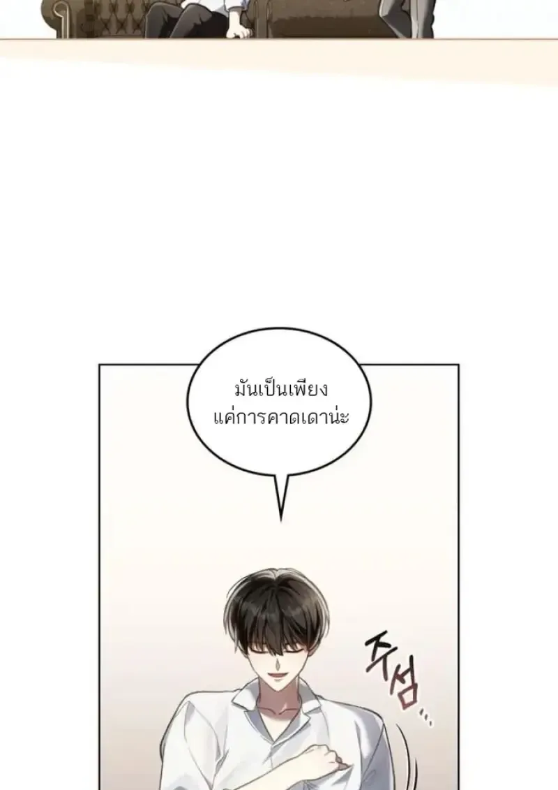 Reborn as the Enemy Prince เก_ดใหม_เป_นเจ_าชายในประเทศศ_ตร_ ตอนที่ ตอนที่ 89 รูปที่ 81