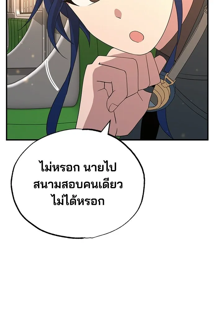 ร้านสะดวกซื้อต่างโลก ตอนที่ 32 รูปที่ 52