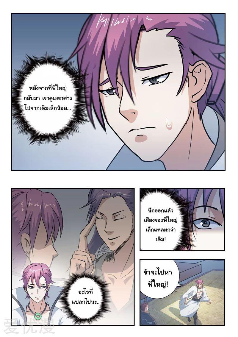 Manga-lc-com อ่านมังงะ อ่านการ์ตูน ออนไลน์ ฟรี Martial Master ตอนที่ 1 2 3 4 5 6 7 8 9 10 11 12 13 14 ฟรี ไม่มีโฆษณา Manga-lc - อ่าน มังงะ อ่าน การ์ตูน ออนไลน์ อ่านมังงะ ฟรี