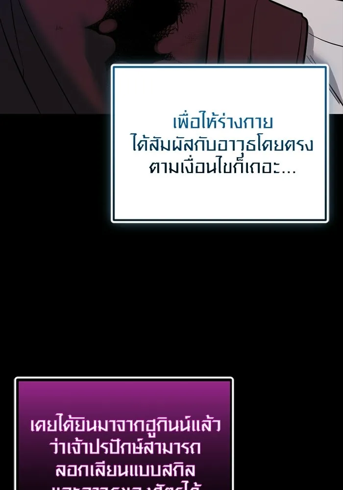 พลิกชะตาคว้าไอเทมระดับเทพ ตอนที่ 70 ไทร์ฟิง รูปที่ 124