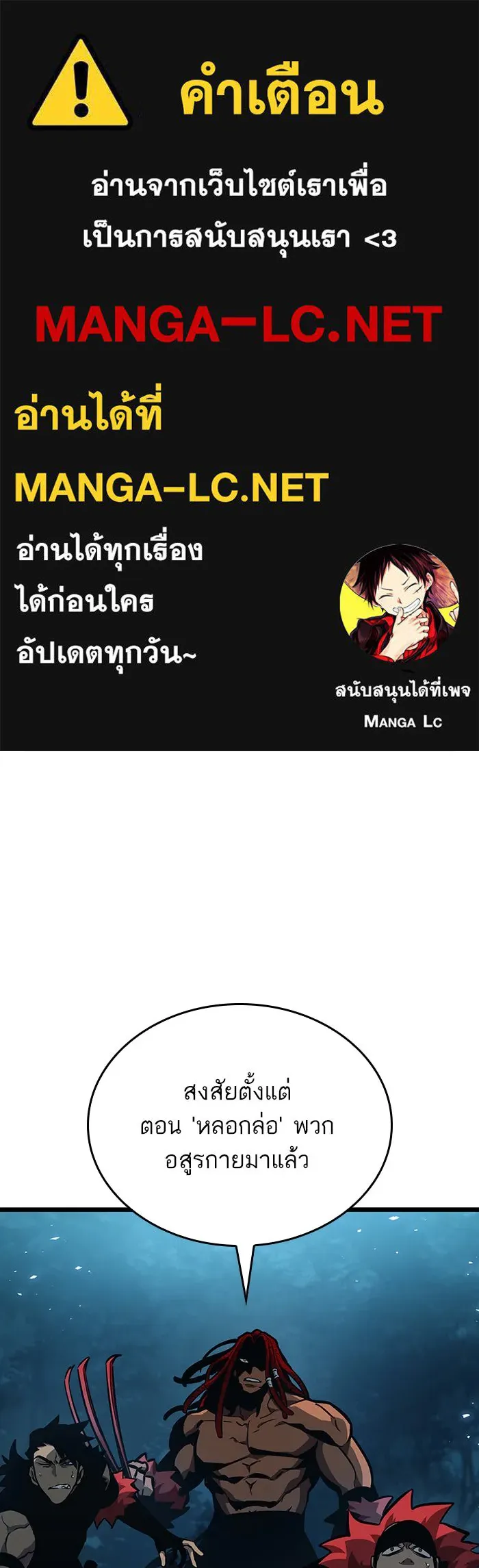 หลังวันสิ้นโลก ตอนที่ 11 รูปที่ 1