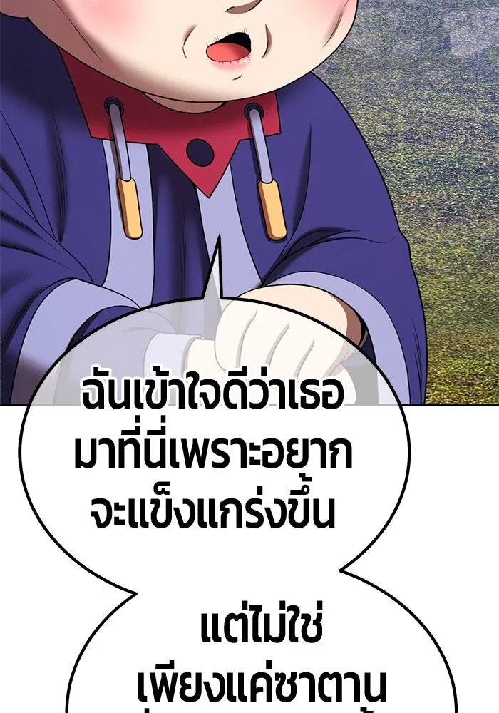 +99 ท่อนไม้พร้อมบวก ตอนที่ 24 ตื่นตัวต่อซาตาน (2) รูปที่ 106