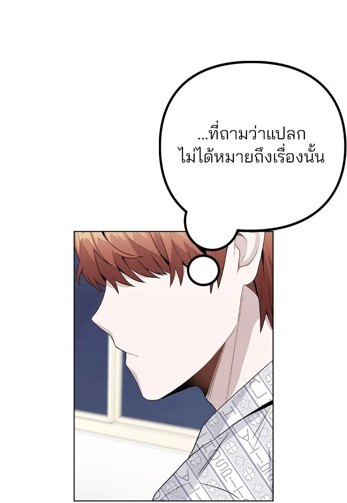 รักผิดแผน ตอนที่ 16 รูปที่ 38