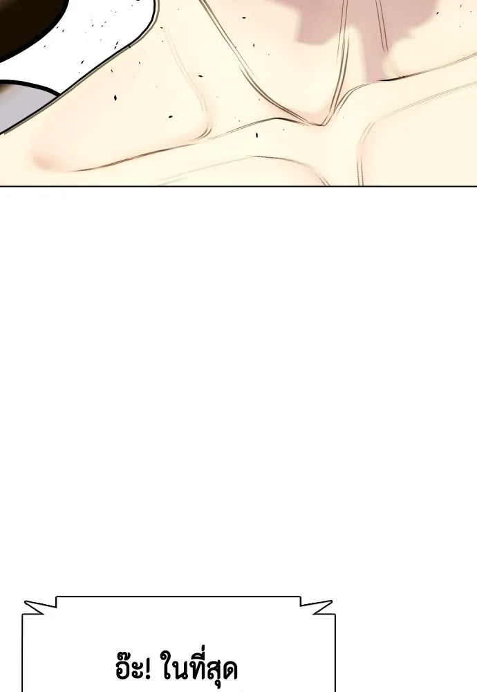 หมาหัวเน่าเก๋าเกินไป ตอนที่ 82 รูปที่ 187