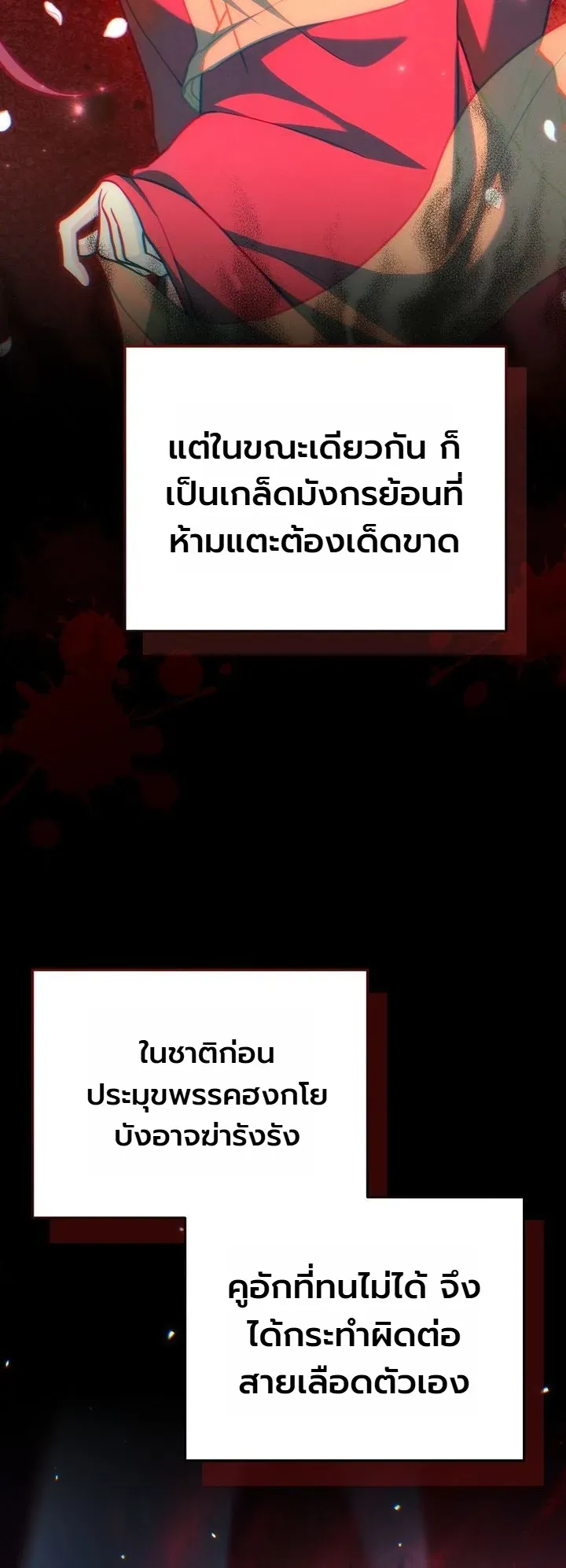 Third-Rate Martial Family Becomes the Best Under Heaven ข_าเน_ยแหละ จะพาตระก_ลช_นสามเป_นหน_งในใต_หล_า_ ตอนที่ ตอนที่ 10 รูปที่ 30