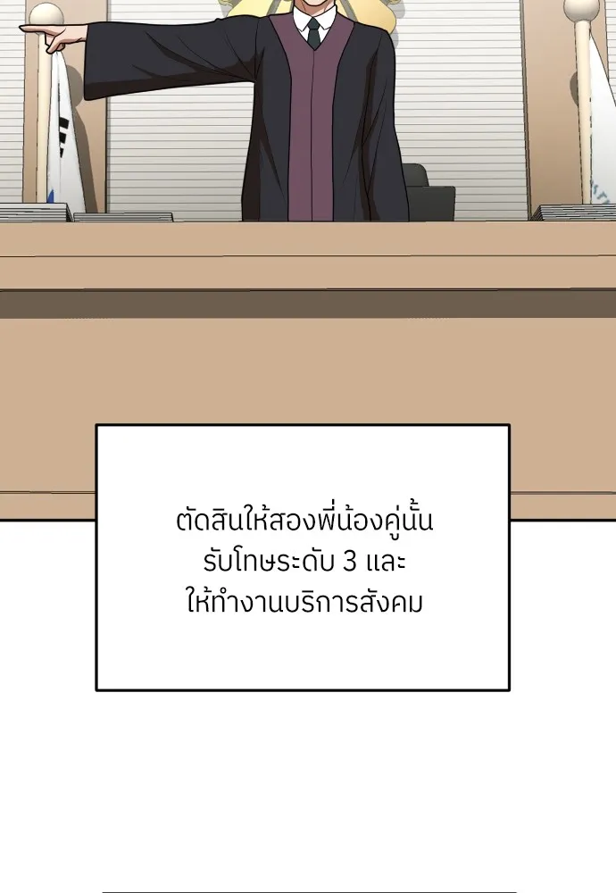 สนามเด็กล่า ตอนที่ 9 รูปที่ 94