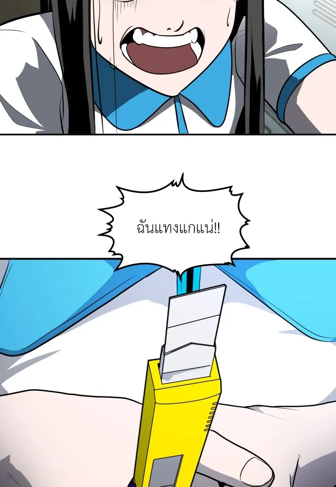 สนามเด็กล่า ตอนที่ 4 รูปที่ 89