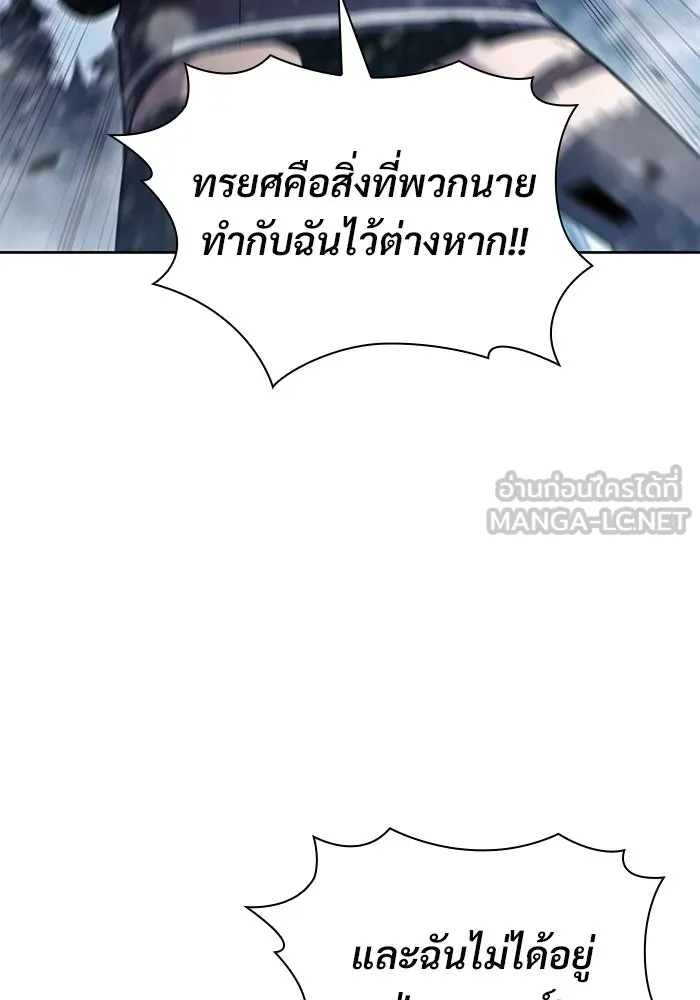 ผู้เล่นหน้าใหม่เลเวลแมกซ์ ตอนที่ 95 สงครามรอบด้าน (4) รูปที่ 60