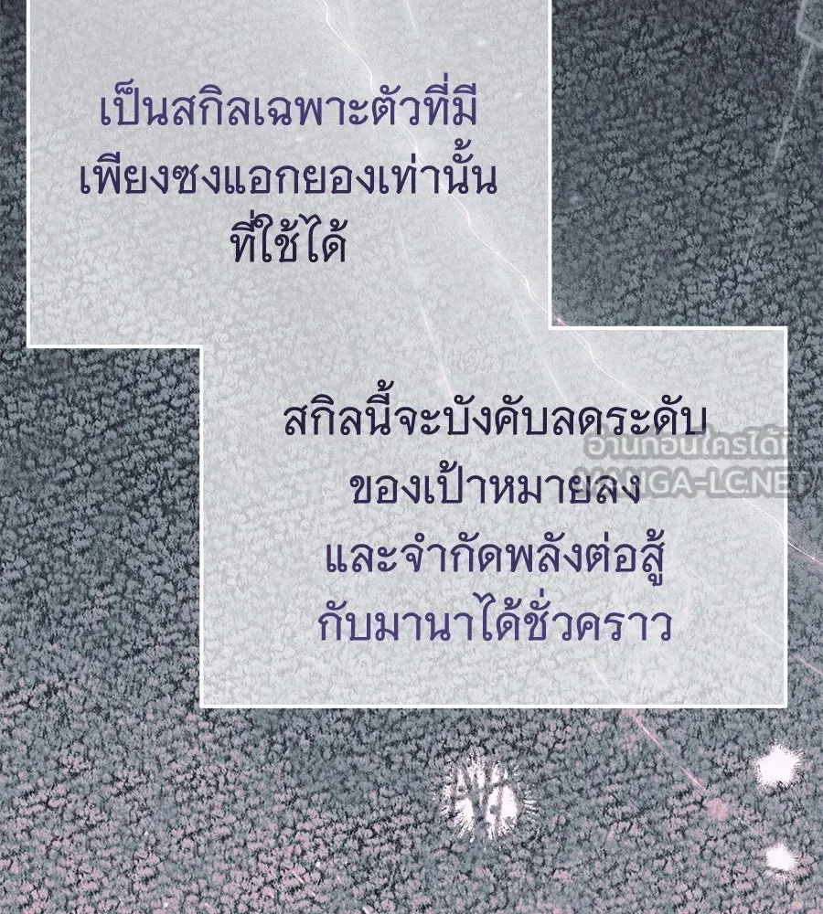 ถึกทนแทงก์แรงก์ C ตอนที่ 21 รูปที่ 87