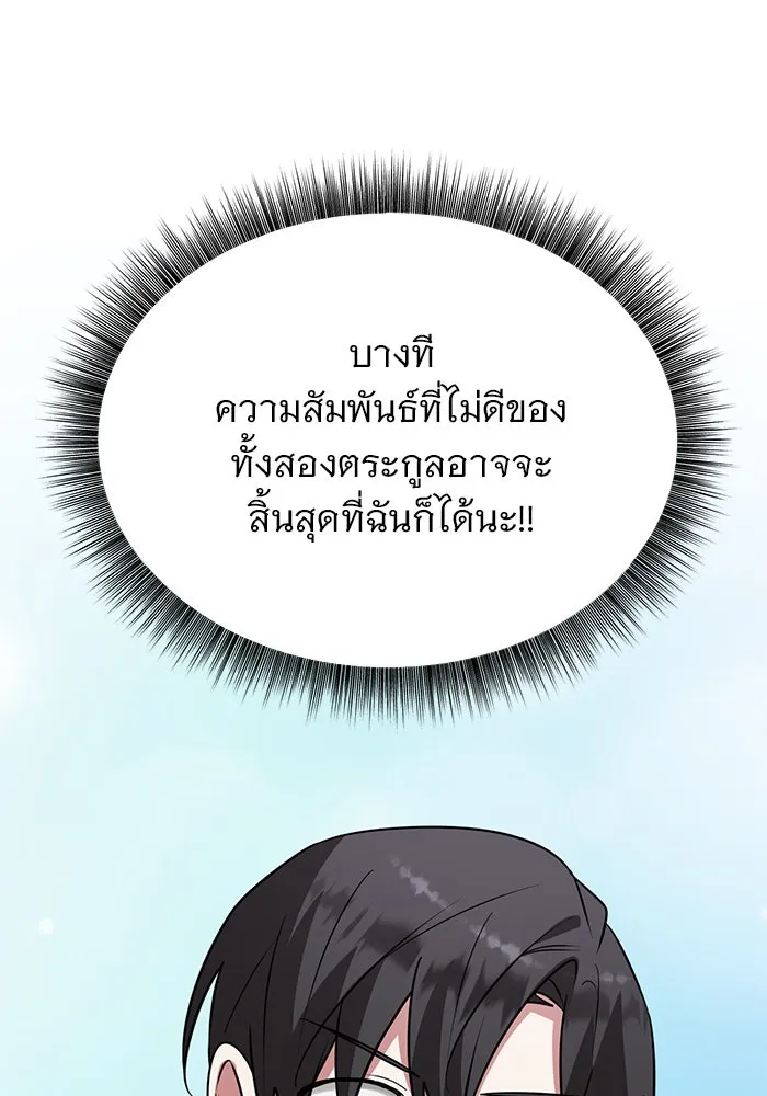 อะคาเดมีนี้เห็นทีจะเจ๊ง ตอนที่ 56 รูปที่ 26