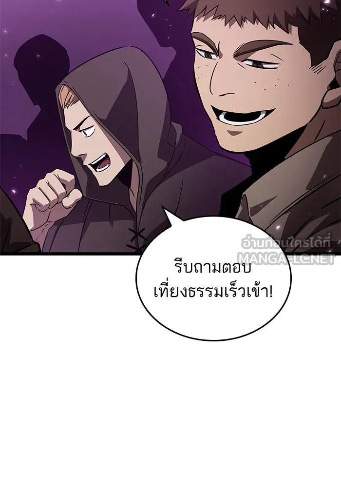 หลังวันสิ้นโลก ตอนที่ 44 รูปที่ 66