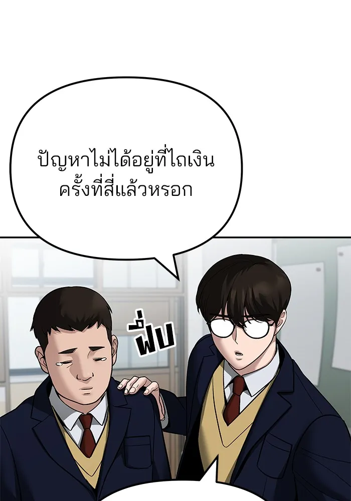 เลวฟาดเลว ตอนที่ 112 รูปที่ 80
