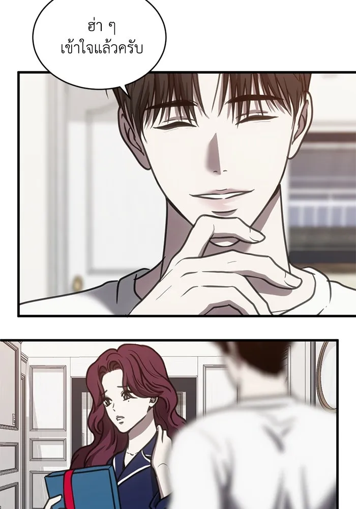 ชีวิตรักฉบับเดจาวู ตอนที่ 43 รูปที่ 34