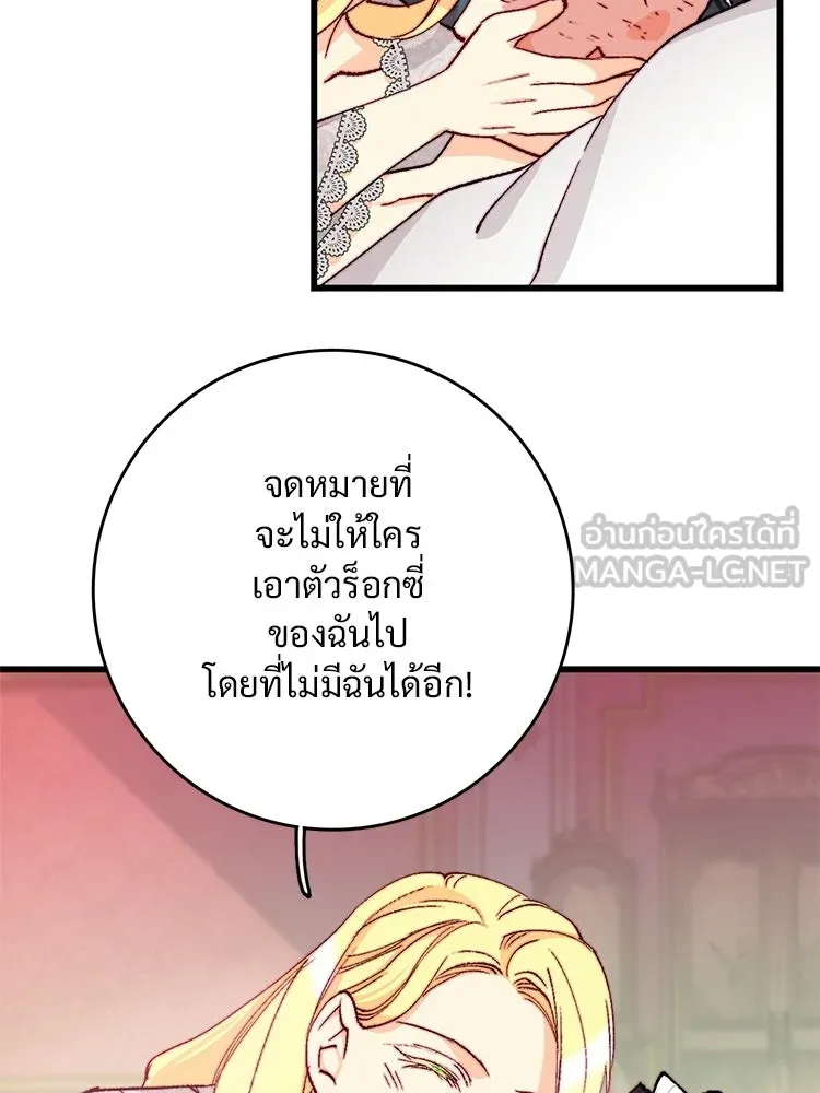 Bring the Love ตอนที่ 153 รูปที่ 39