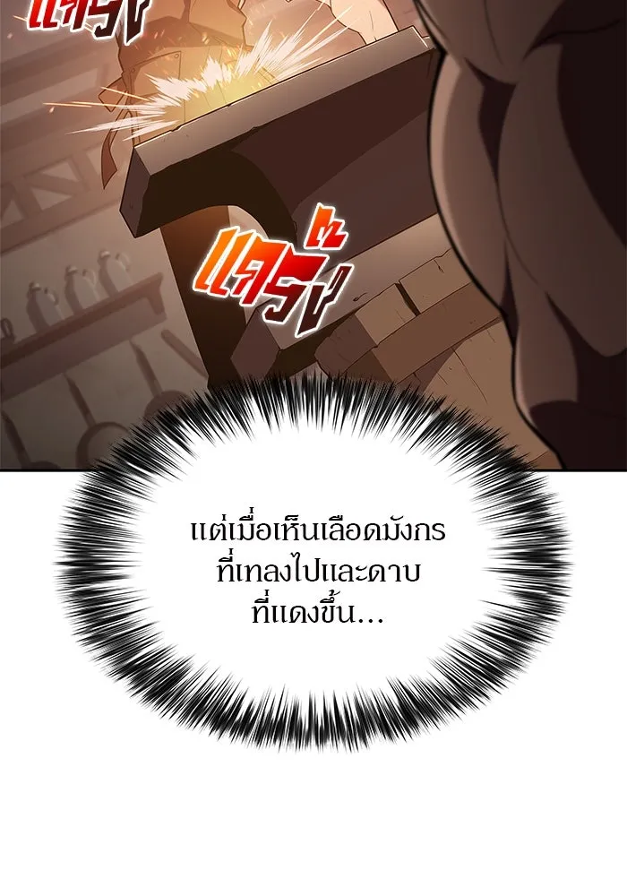 ผู้เล่นหน้าใหม่เลเวลแมกซ์ ตอนที่ 133 'โอรุน' ทั่งเหล็กที รูปที่ 136