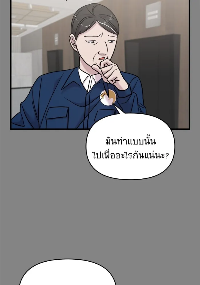 วายร้ายก็อยากมีรัก ตอนที่ 38 รูปที่ 157