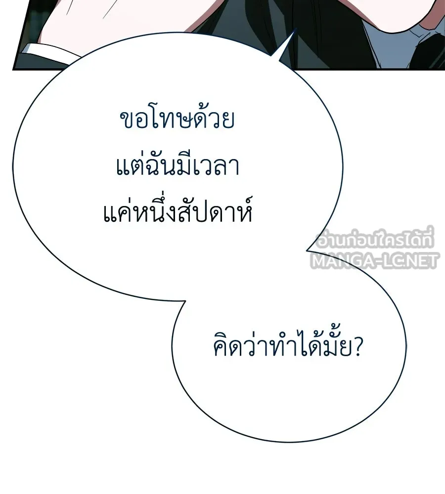 สัญญารักฉบับสุดท้าย ตอนที่ 37 รูปที่ 30