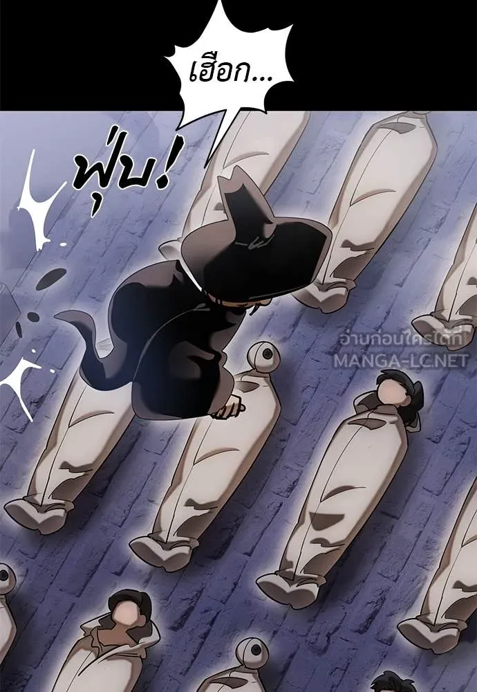 ยมราชลงทัณฑ์ ตอนที่ 85 รูปที่ 44