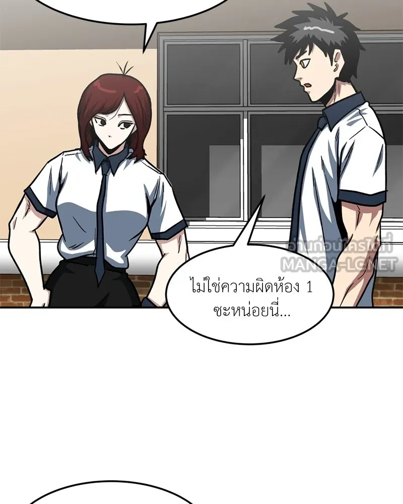 โรงเรียนสัตว์กินเนื้อ ตอนที่ 49 รูปที่ 78