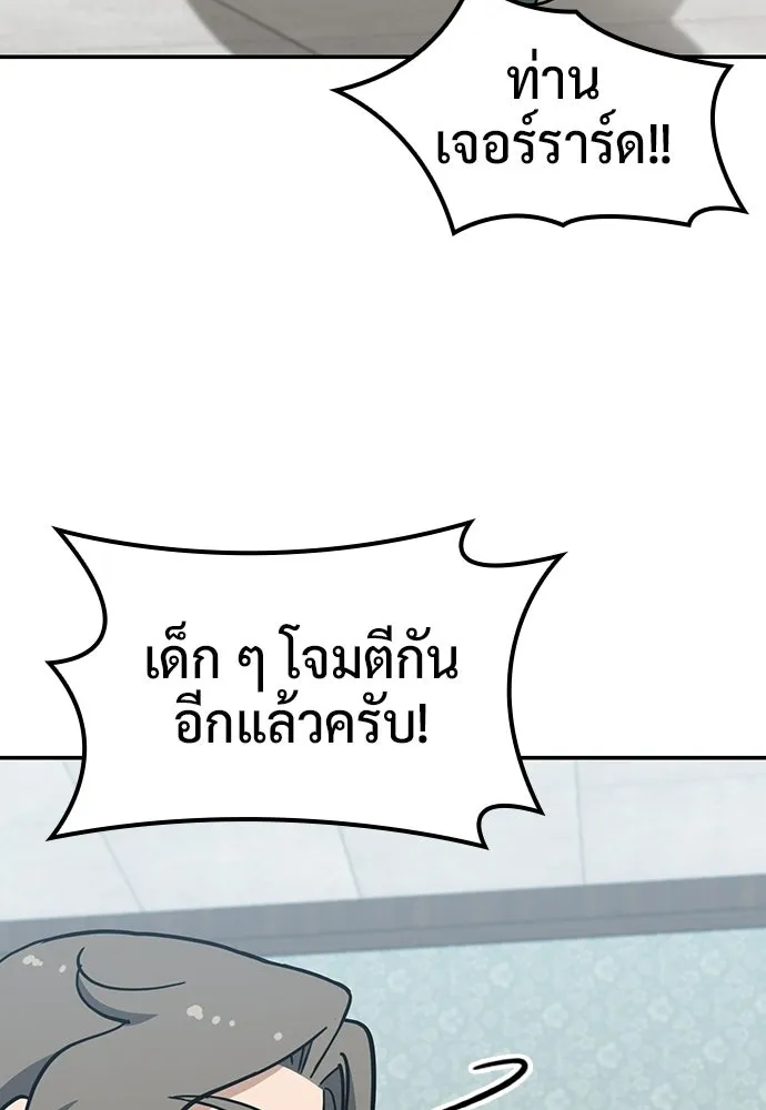 คลินิกสัตว์ต่างโลกของคิมโอจิน ตอนที่ 44 รูปที่ 70