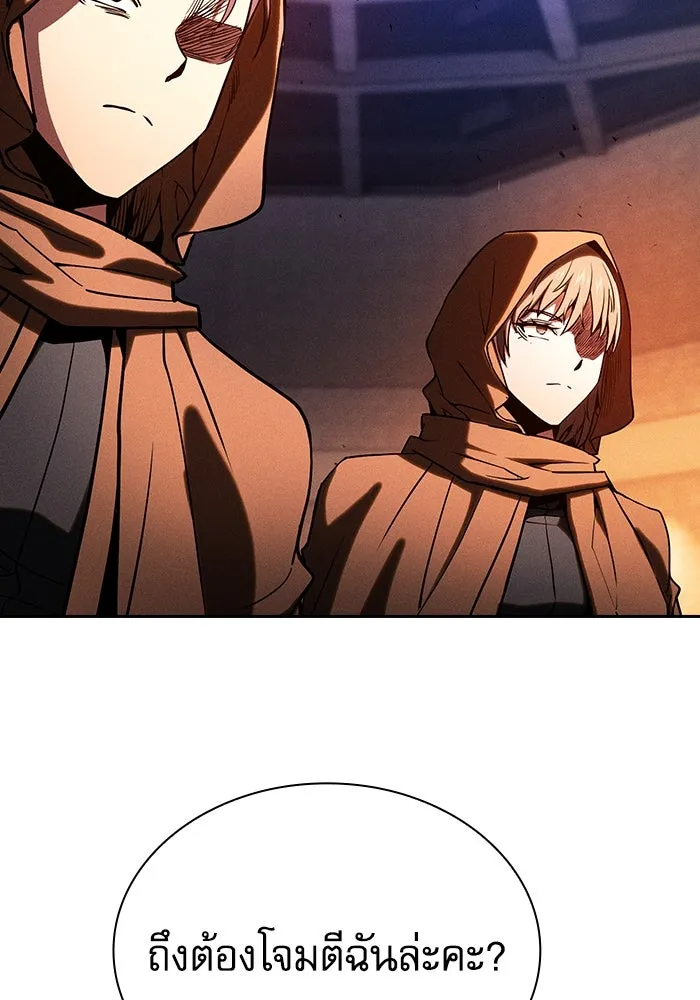 นักดาบอัจฉริยะจากอะคาเดมี ตอนที่ 80 รูปที่ 77