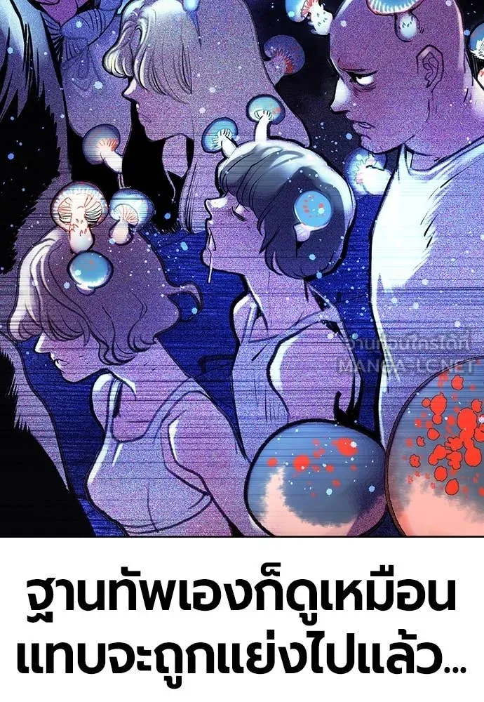 Jungle Juice ตอนที่ 154 รูปที่ 141