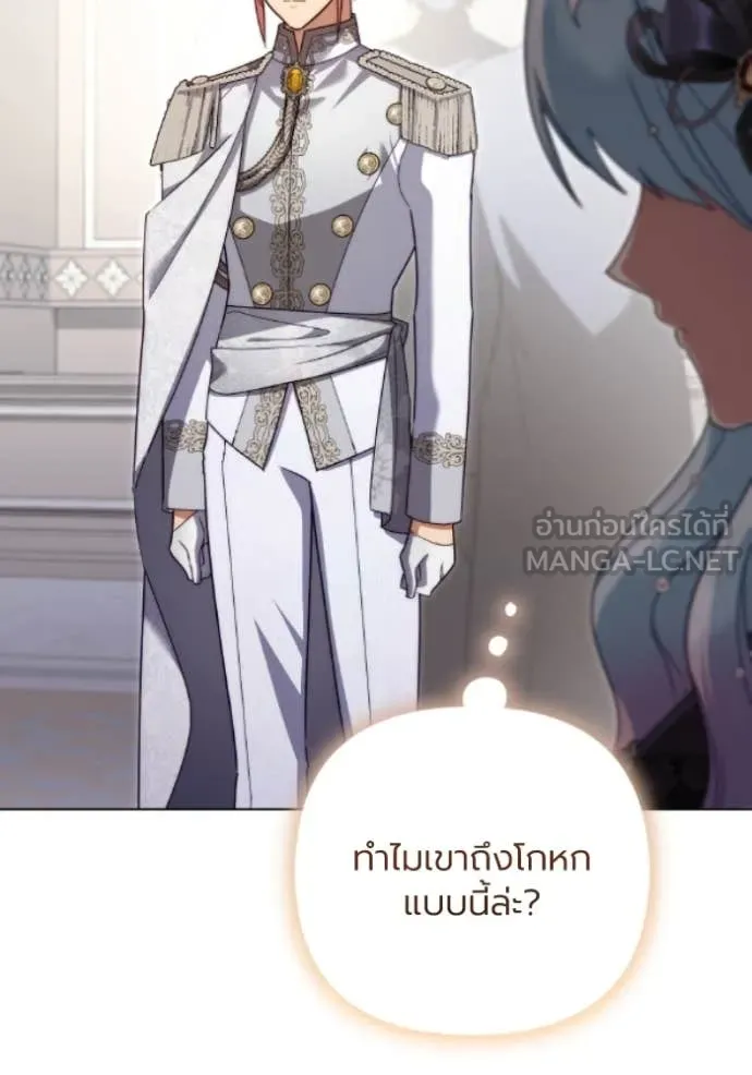 ราชินีจอมมาร ตอนที่ 80 รูปที่ 22