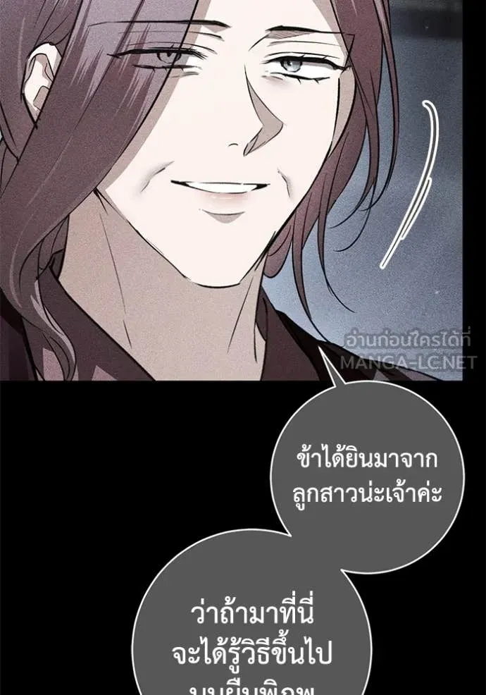 ยามหมาป่าทมิฬ ตอนที่ 75 รูปที่ 95