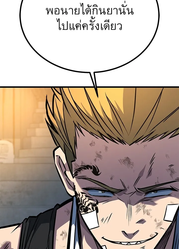 ราชาลานประลอง ตอนที่ 37 รูปที่ 209